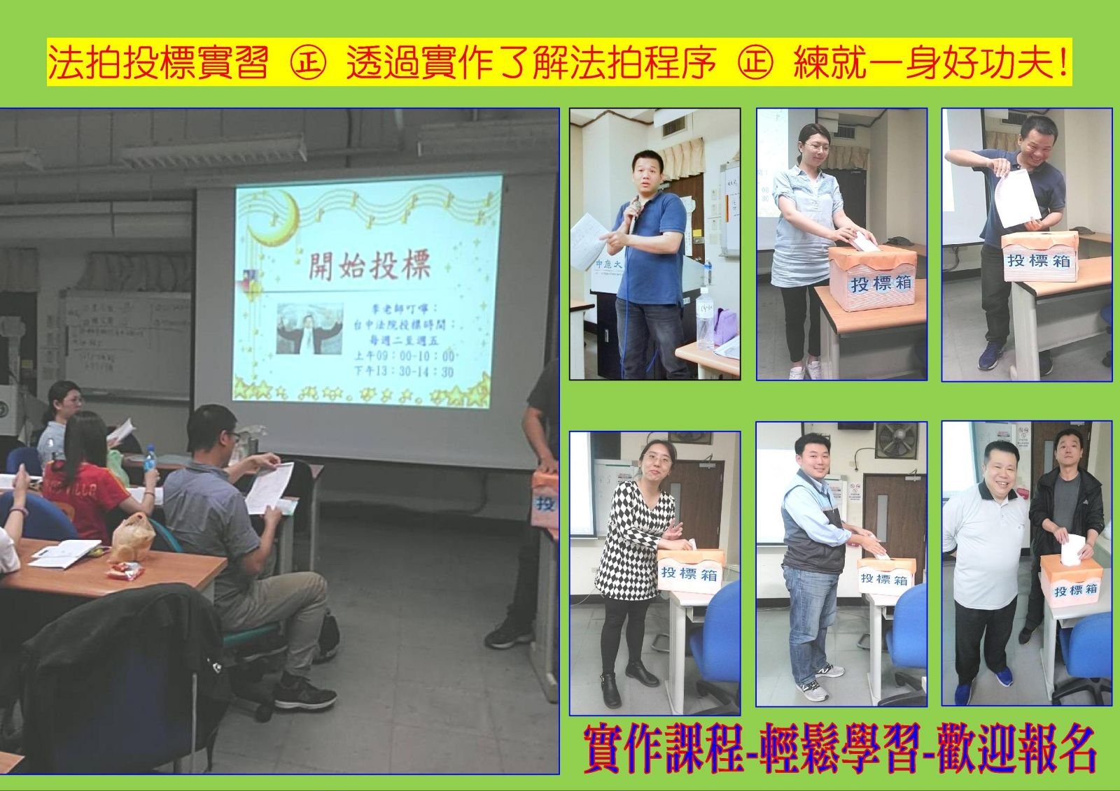 李台興老師