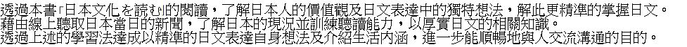 112500348課程目標