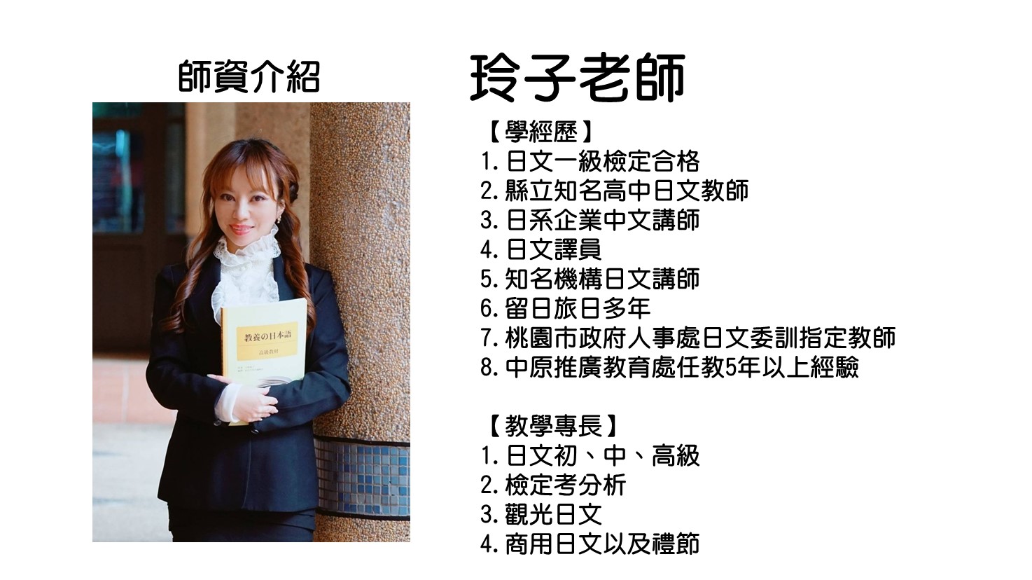 玲子老師(1)