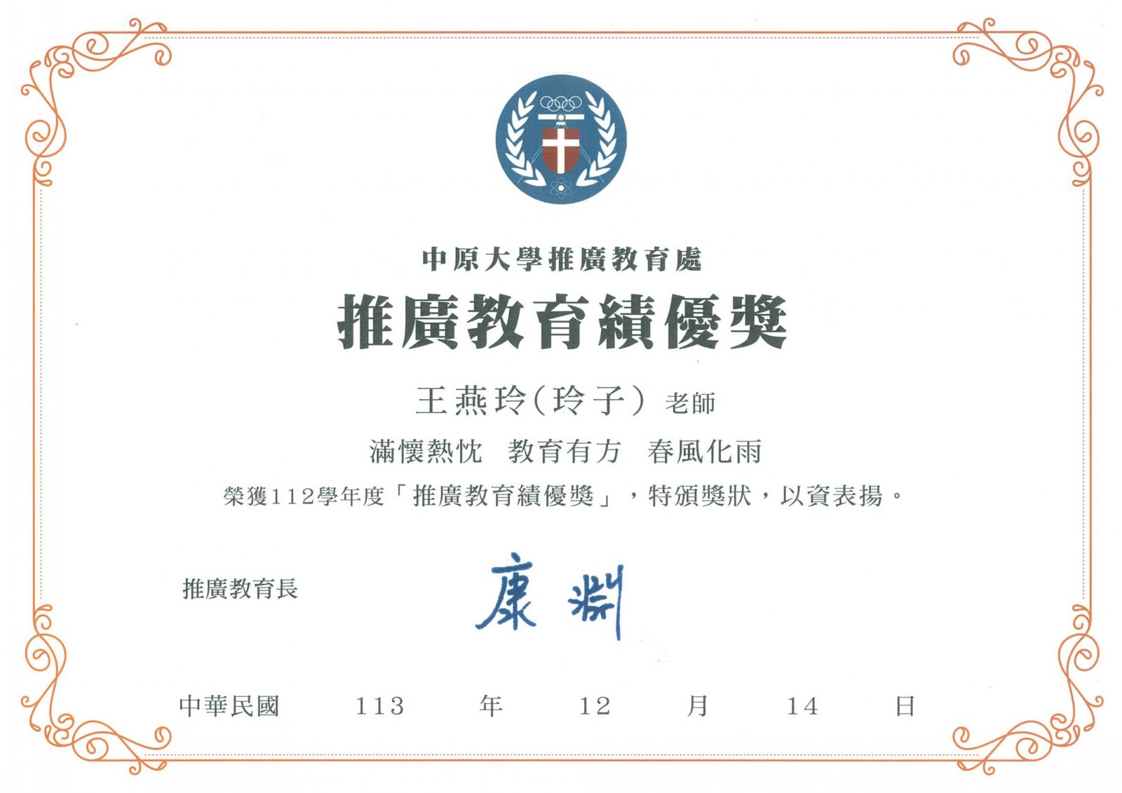 玲子老師