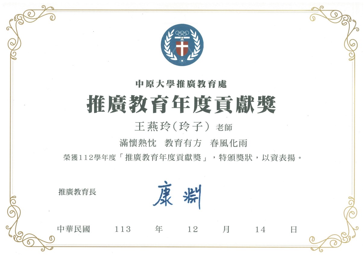 玲子老師