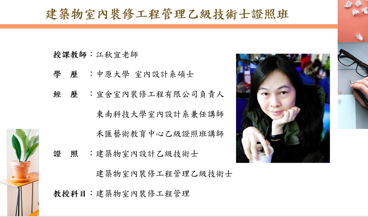 個資介紹