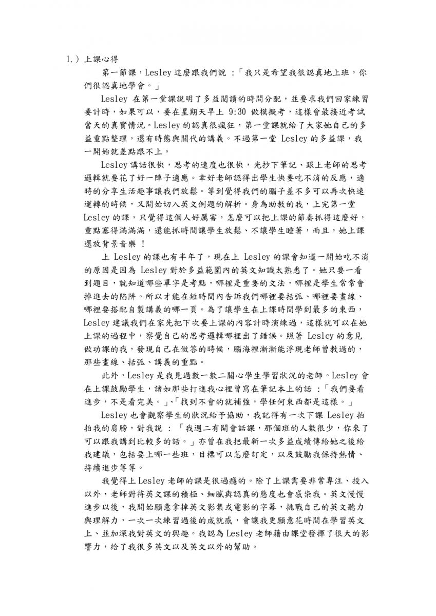 多益課上課回饋01