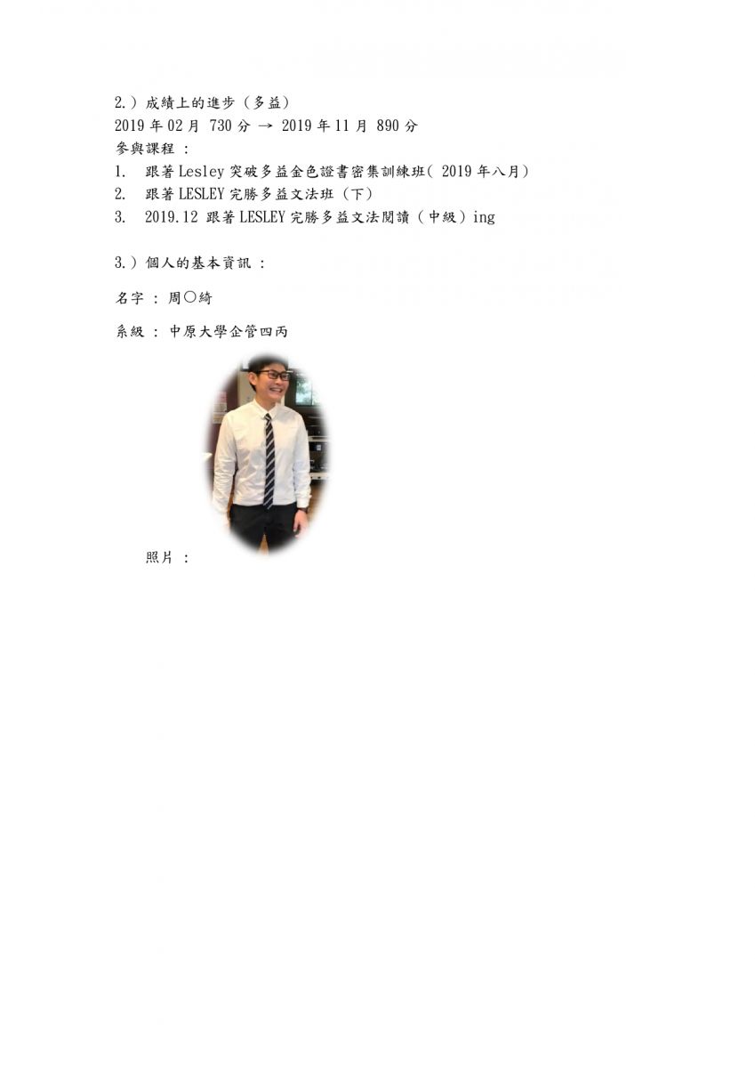 多益課上課回饋02