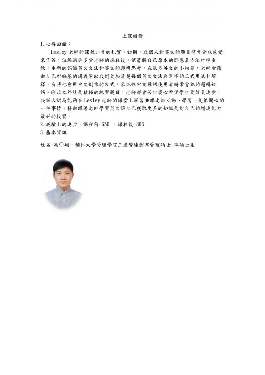 多益課上課回饋05