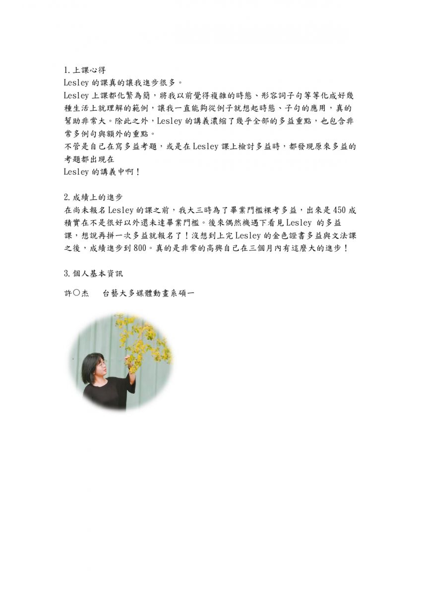 多益課上課回饋06