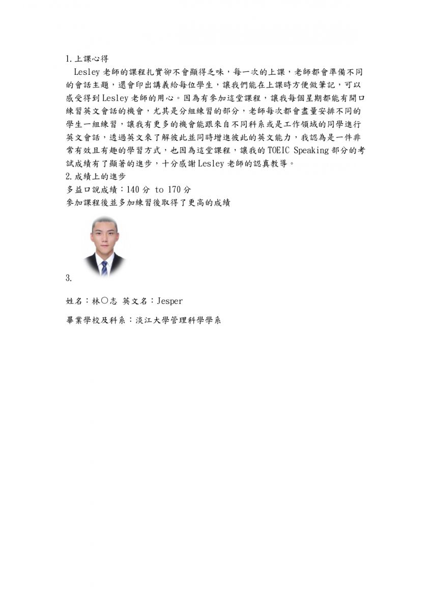 多益課上課回饋07