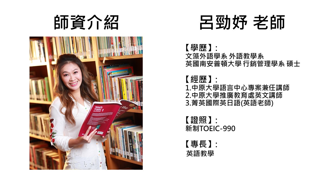呂勁妤老師01.JPG