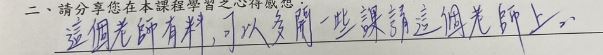許朝茂老師01.JPG