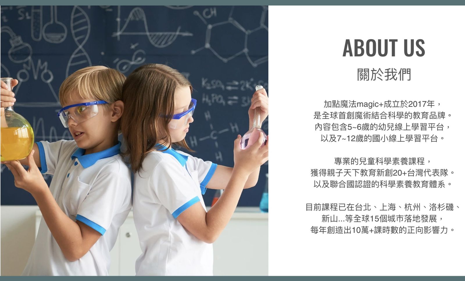 師資簡介