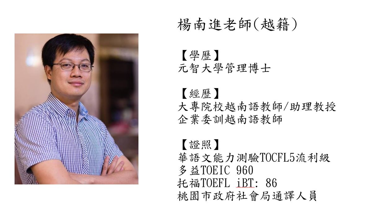 楊南進老師PPT