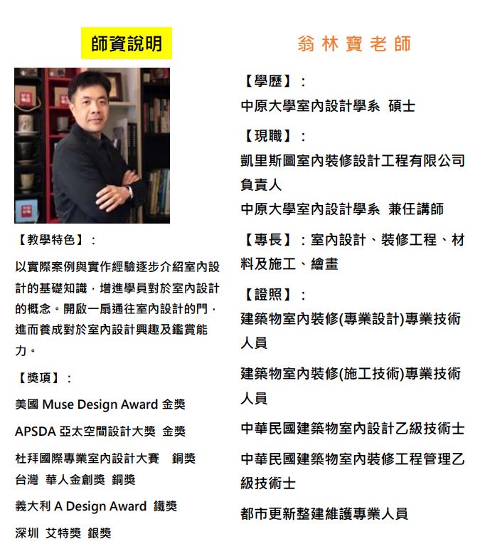 翁