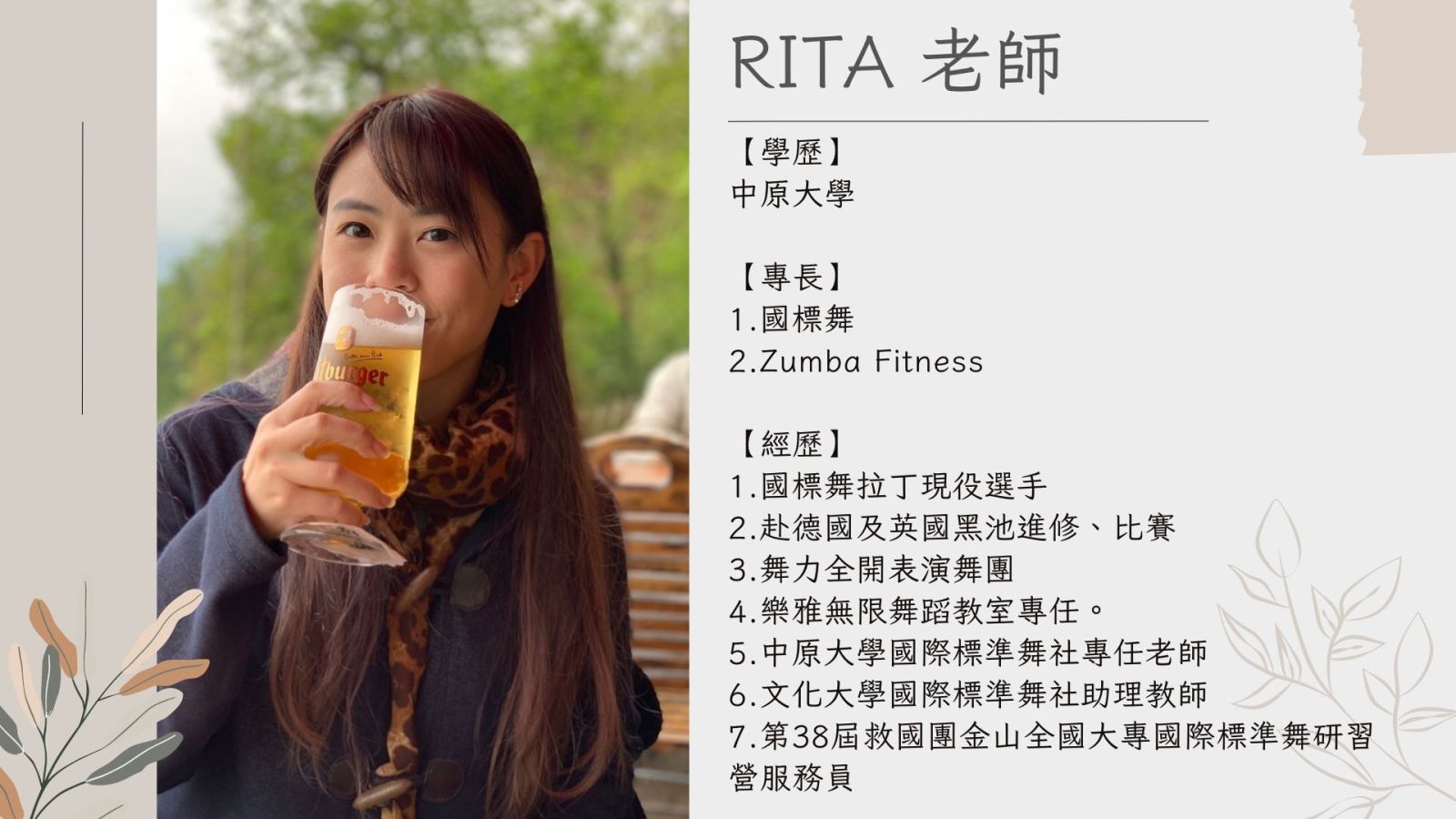  Rita 