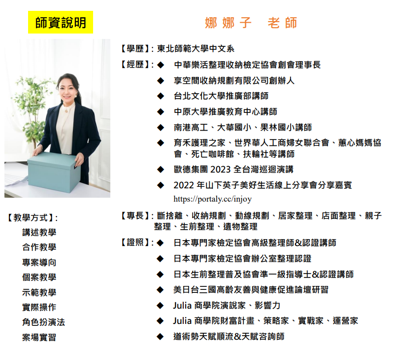娜娜子