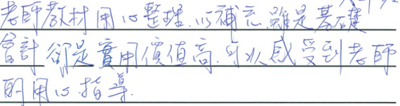 陳俊宏老師01.png