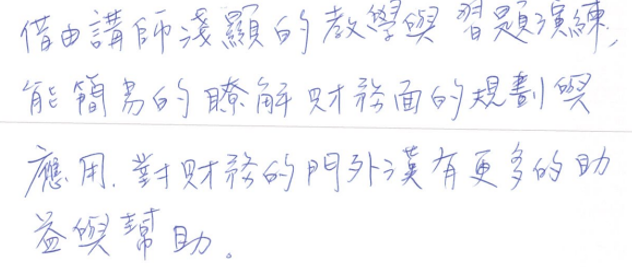 陳俊宏老師03.png