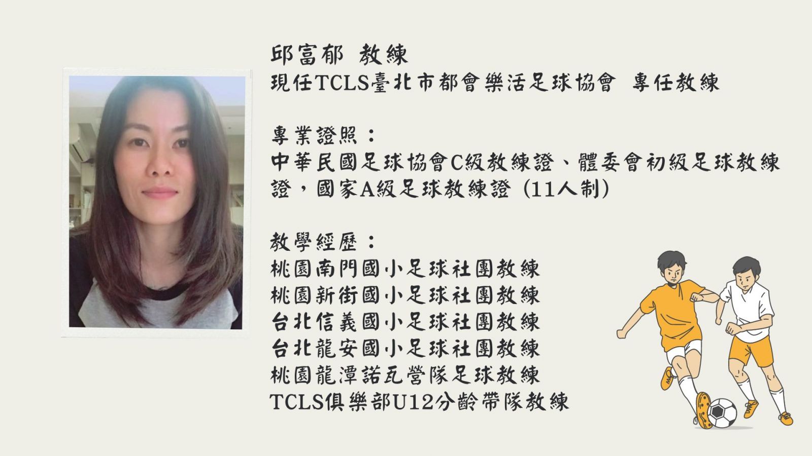 足球2
