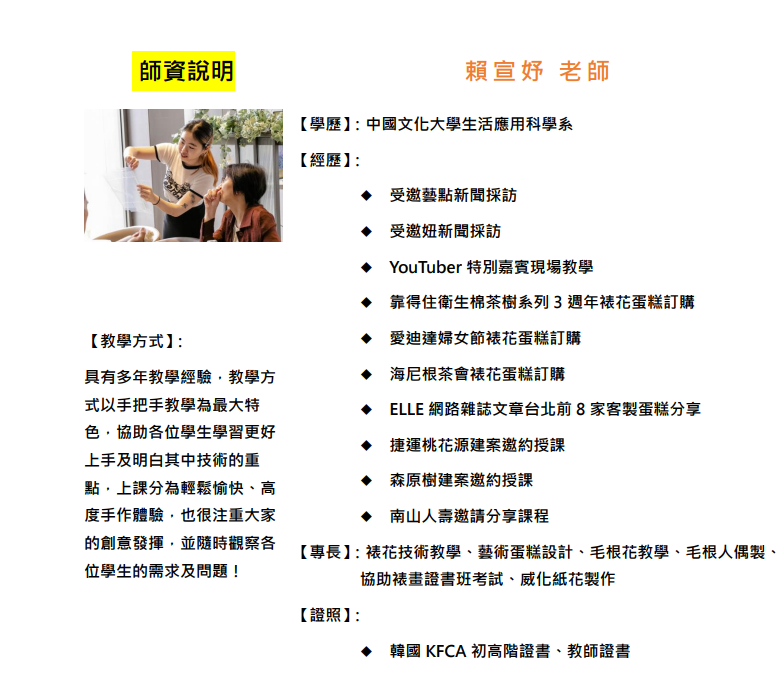 賴宣妤老師 賴宣妤老師