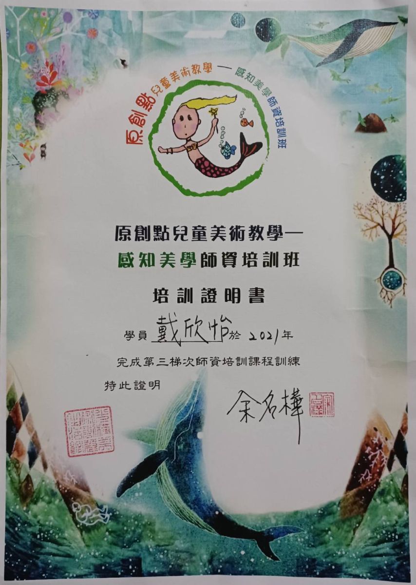 證照