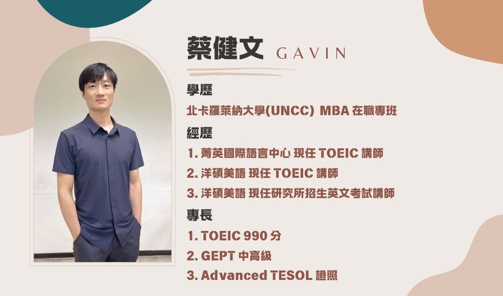 蔡健文老師