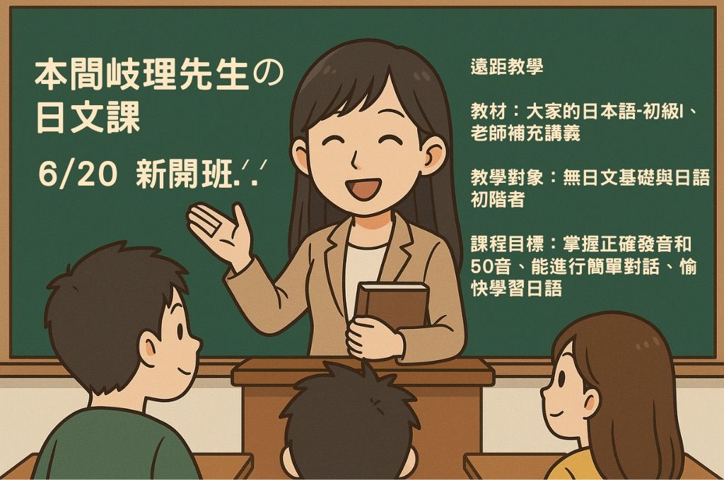 本間岐理先生
