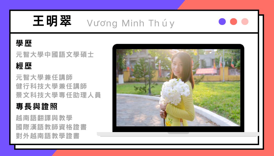 王明翠