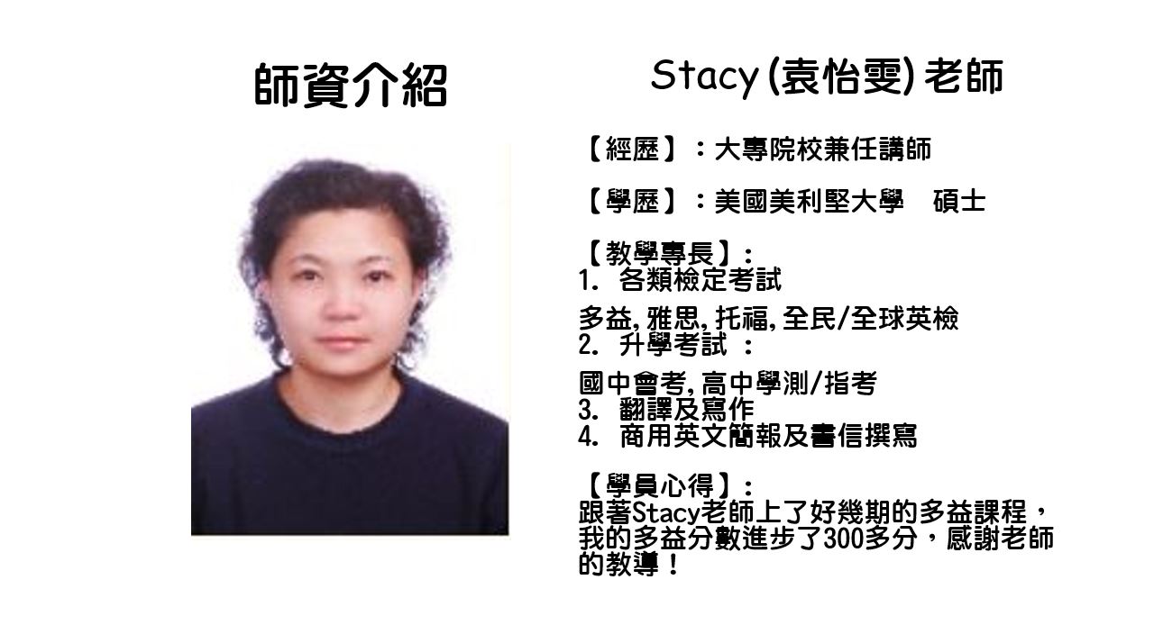 1袁怡雯