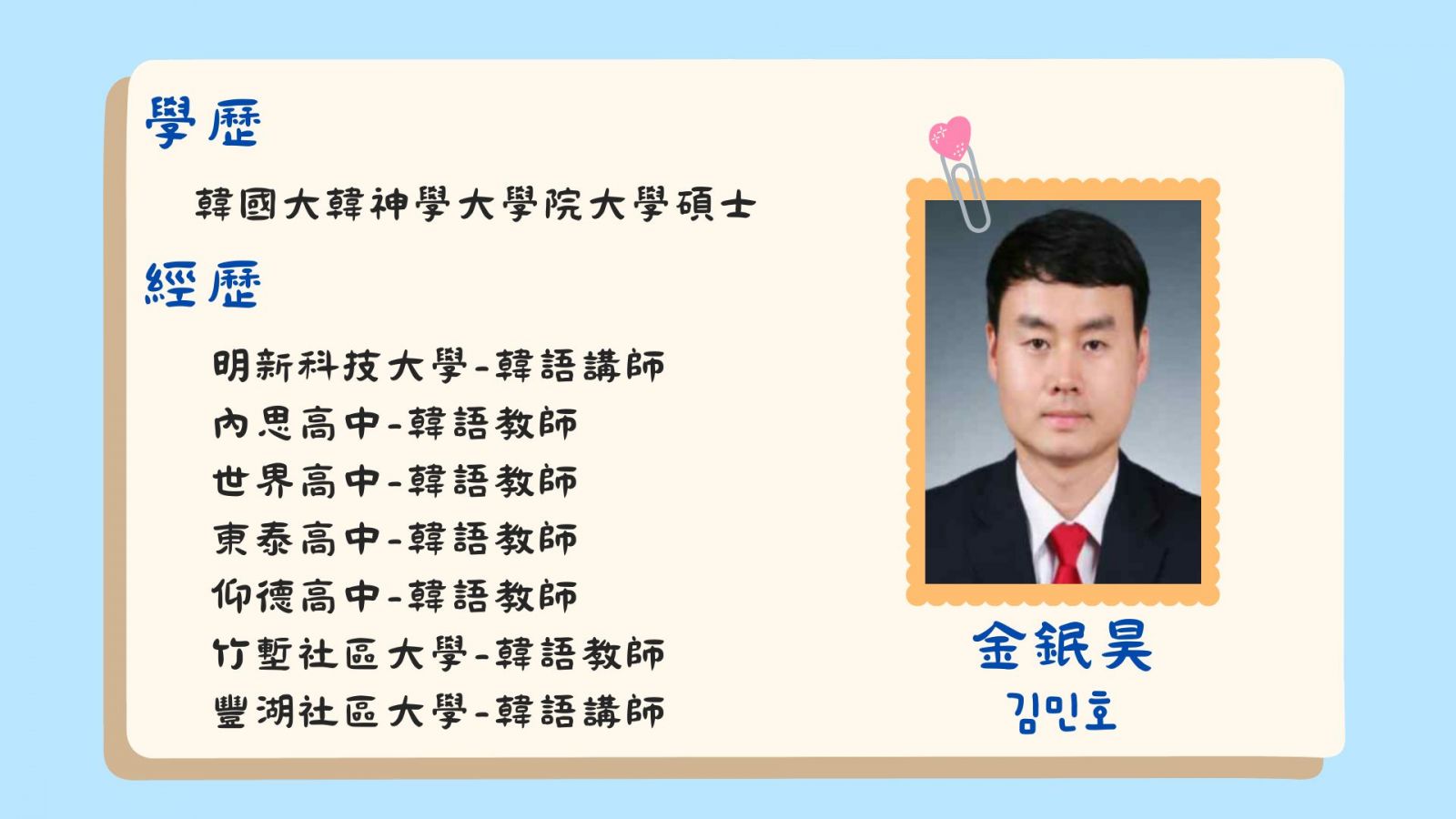 金鈱昊