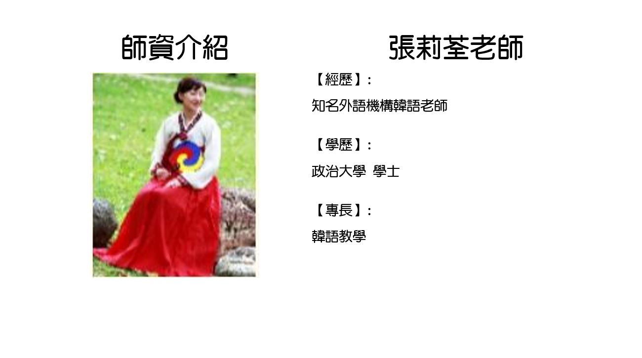 張莉荃