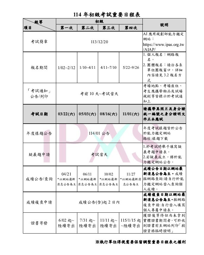 考試時間 考試時間"
