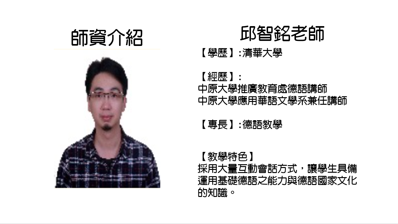 邱智銘